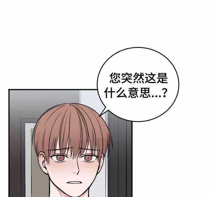 《私人房间》漫画最新章节第13话 说不出口免费下拉式在线观看章节第【31】张图片