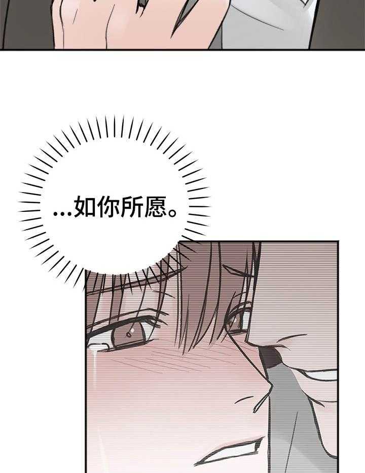 《私人房间》漫画最新章节第13话 说不出口免费下拉式在线观看章节第【15】张图片