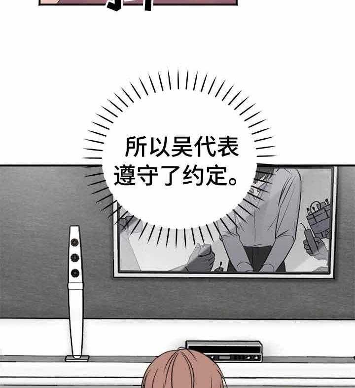 《私人房间》漫画最新章节第14话 遵守了约定免费下拉式在线观看章节第【6】张图片