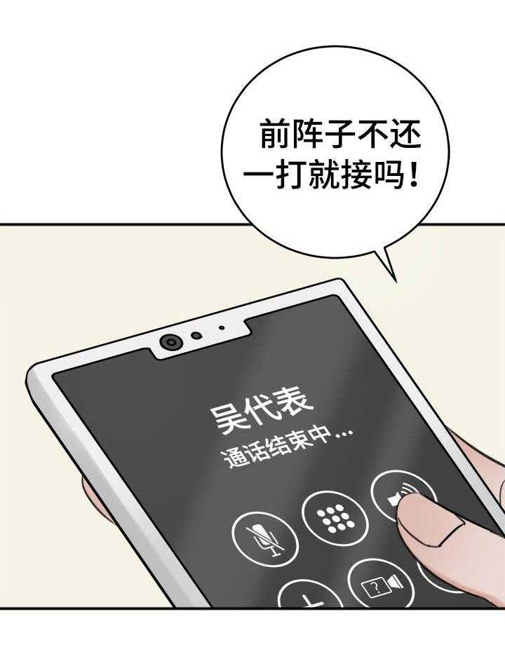 《私人房间》漫画最新章节第14话 遵守了约定免费下拉式在线观看章节第【1】张图片