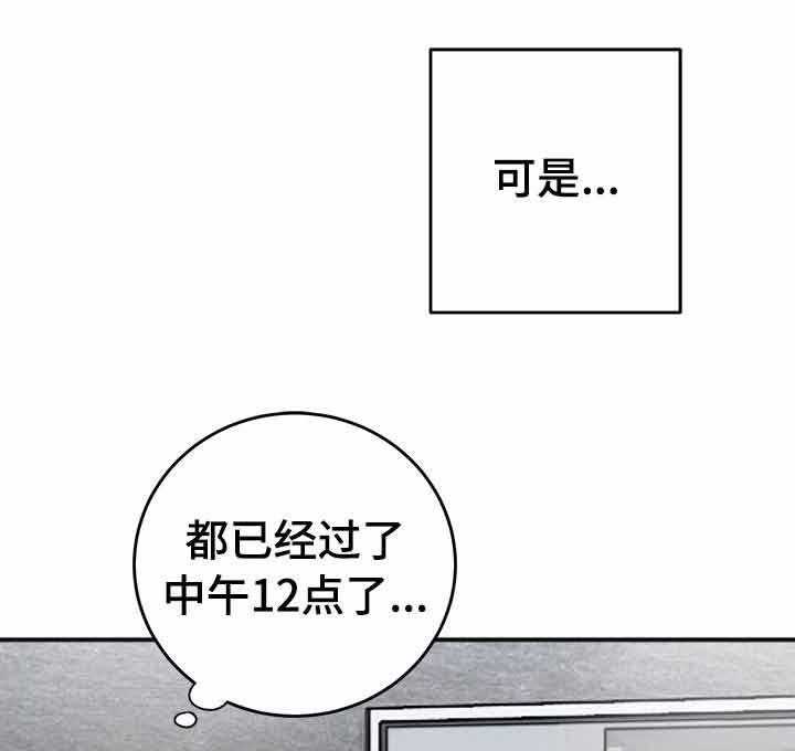 《私人房间》漫画最新章节第14话 遵守了约定免费下拉式在线观看章节第【12】张图片