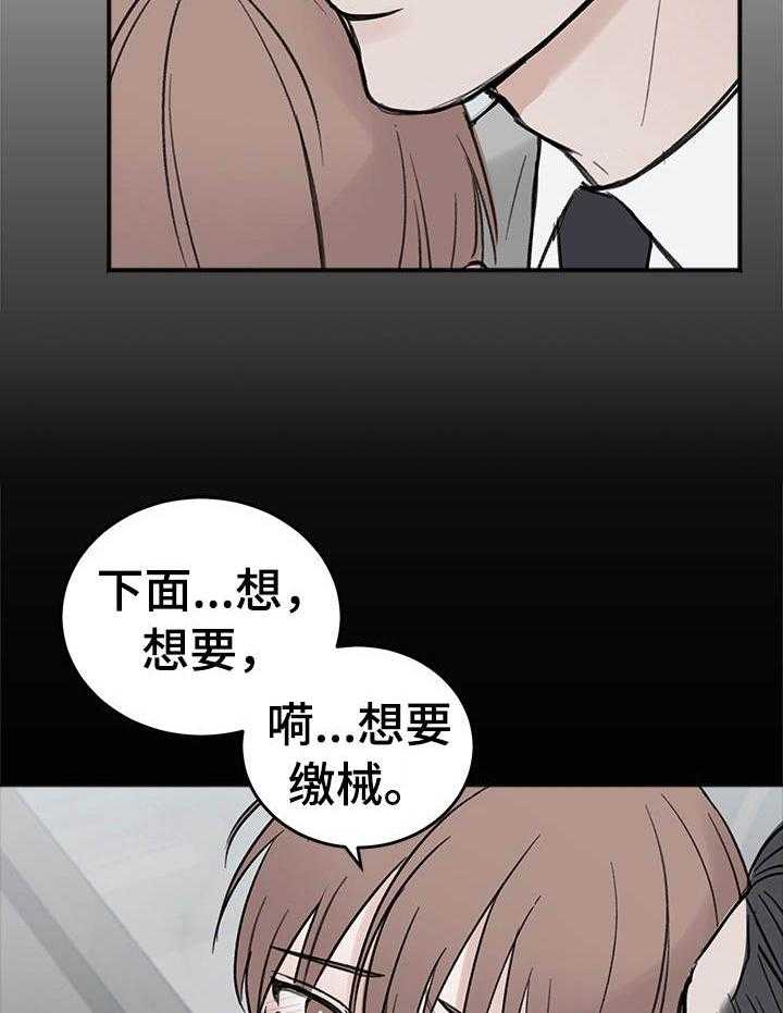 《私人房间》漫画最新章节第14话 遵守了约定免费下拉式在线观看章节第【21】张图片