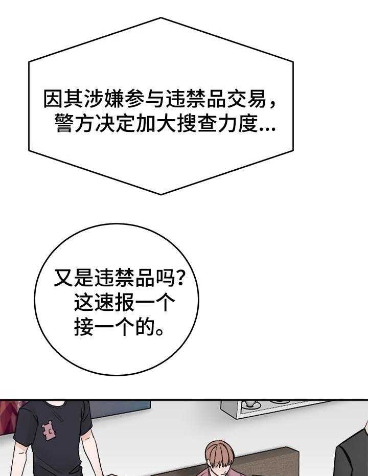 《私人房间》漫画最新章节第14话 遵守了约定免费下拉式在线观看章节第【28】张图片