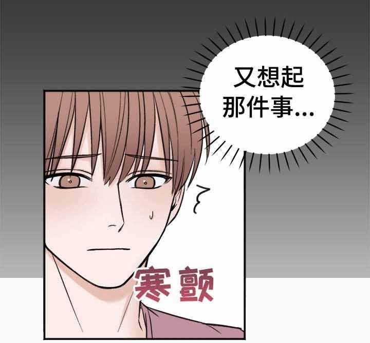 《私人房间》漫画最新章节第14话 遵守了约定免费下拉式在线观看章节第【19】张图片