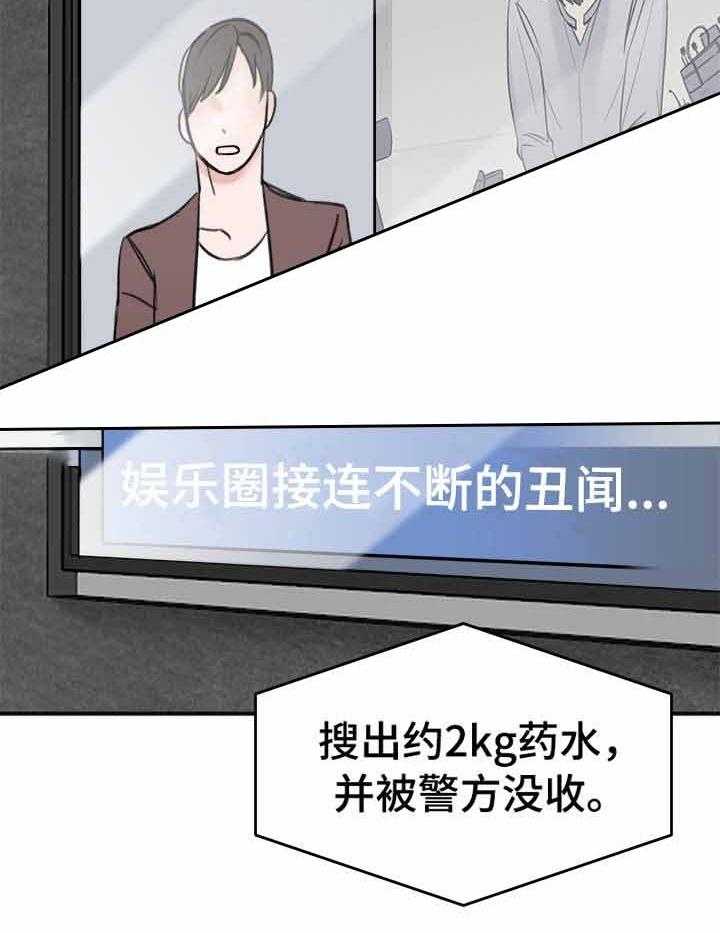 《私人房间》漫画最新章节第14话 遵守了约定免费下拉式在线观看章节第【29】张图片