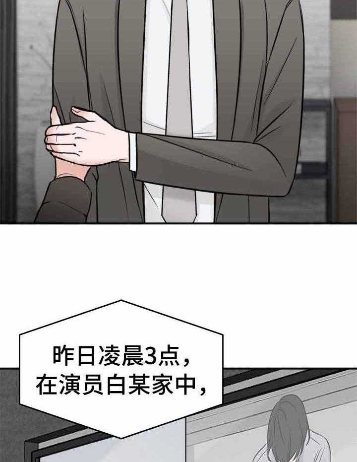 《私人房间》漫画最新章节第14话 遵守了约定免费下拉式在线观看章节第【30】张图片