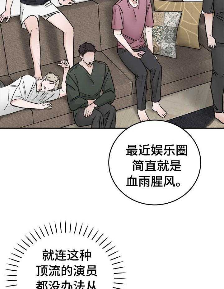 《私人房间》漫画最新章节第14话 遵守了约定免费下拉式在线观看章节第【27】张图片