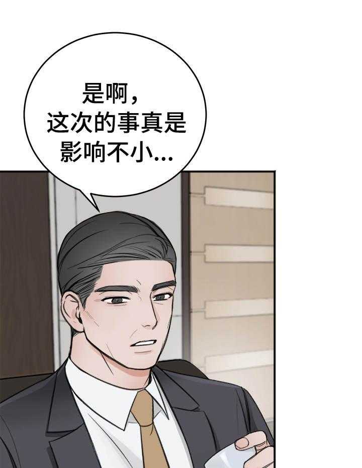 《私人房间》漫画最新章节第16话 聊天免费下拉式在线观看章节第【15】张图片