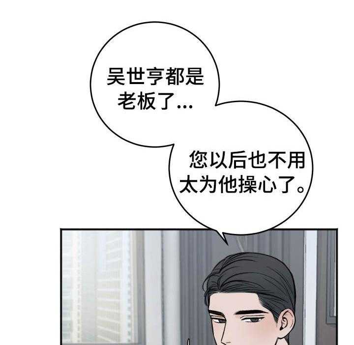 《私人房间》漫画最新章节第16话 聊天免费下拉式在线观看章节第【24】张图片