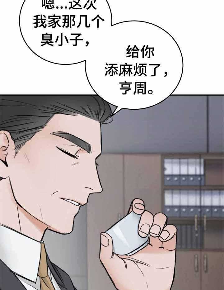 《私人房间》漫画最新章节第16话 聊天免费下拉式在线观看章节第【12】张图片