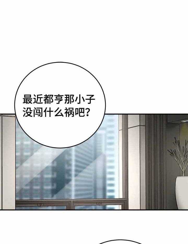 《私人房间》漫画最新章节第16话 聊天免费下拉式在线观看章节第【21】张图片