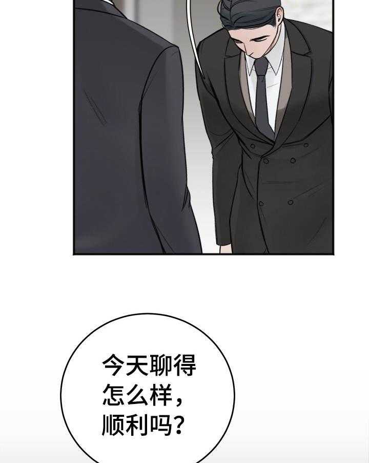 《私人房间》漫画最新章节第16话 聊天免费下拉式在线观看章节第【3】张图片