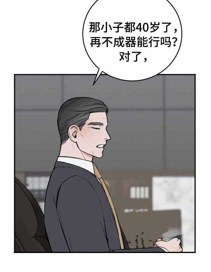 《私人房间》漫画最新章节第16话 聊天免费下拉式在线观看章节第【22】张图片