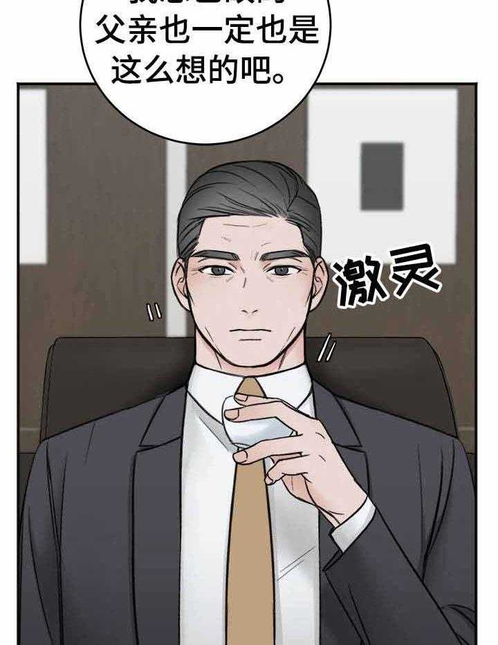 《私人房间》漫画最新章节第16话 聊天免费下拉式在线观看章节第【7】张图片