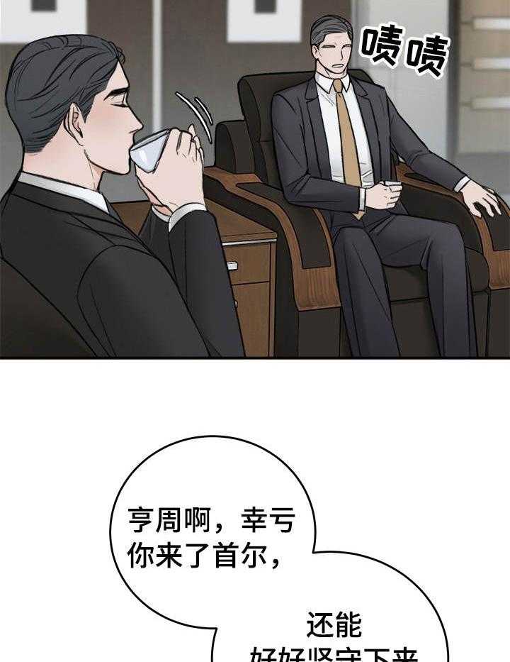 《私人房间》漫画最新章节第16话 聊天免费下拉式在线观看章节第【18】张图片