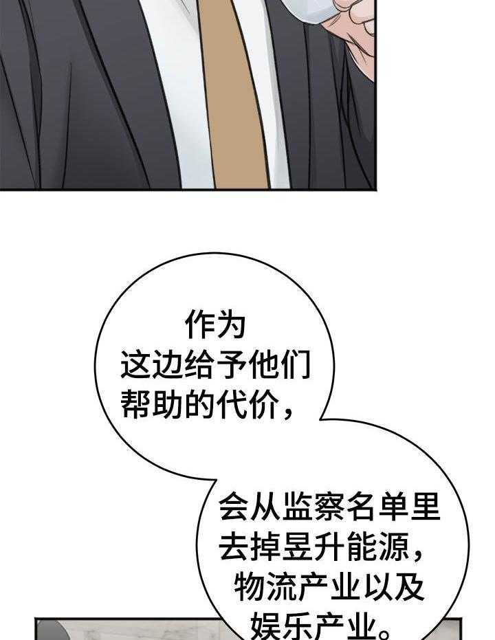 《私人房间》漫画最新章节第16话 聊天免费下拉式在线观看章节第【14】张图片