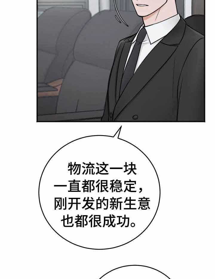 《私人房间》漫画最新章节第16话 聊天免费下拉式在线观看章节第【23】张图片