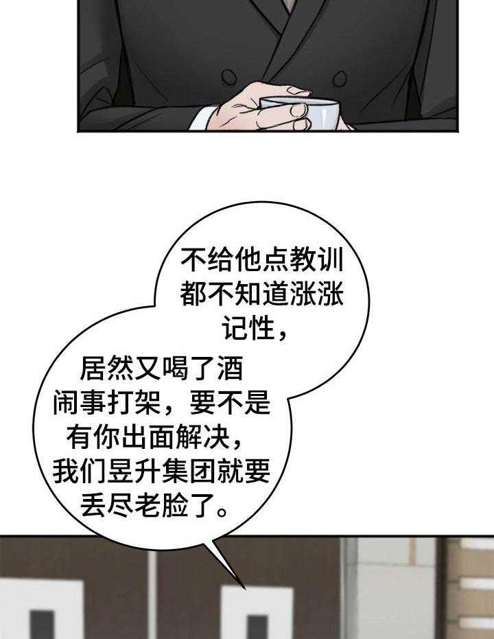 《私人房间》漫画最新章节第16话 聊天免费下拉式在线观看章节第【19】张图片