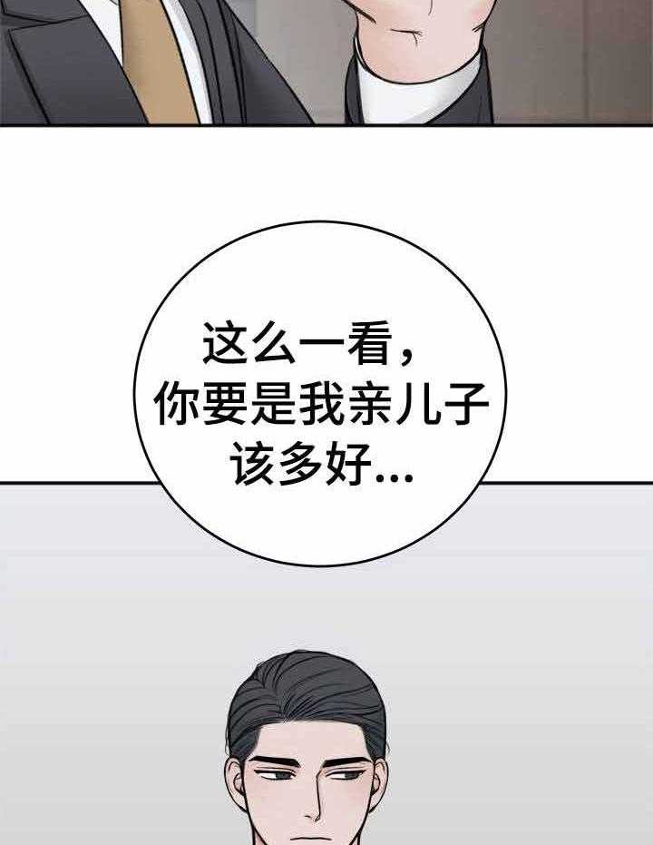 《私人房间》漫画最新章节第16话 聊天免费下拉式在线观看章节第【11】张图片