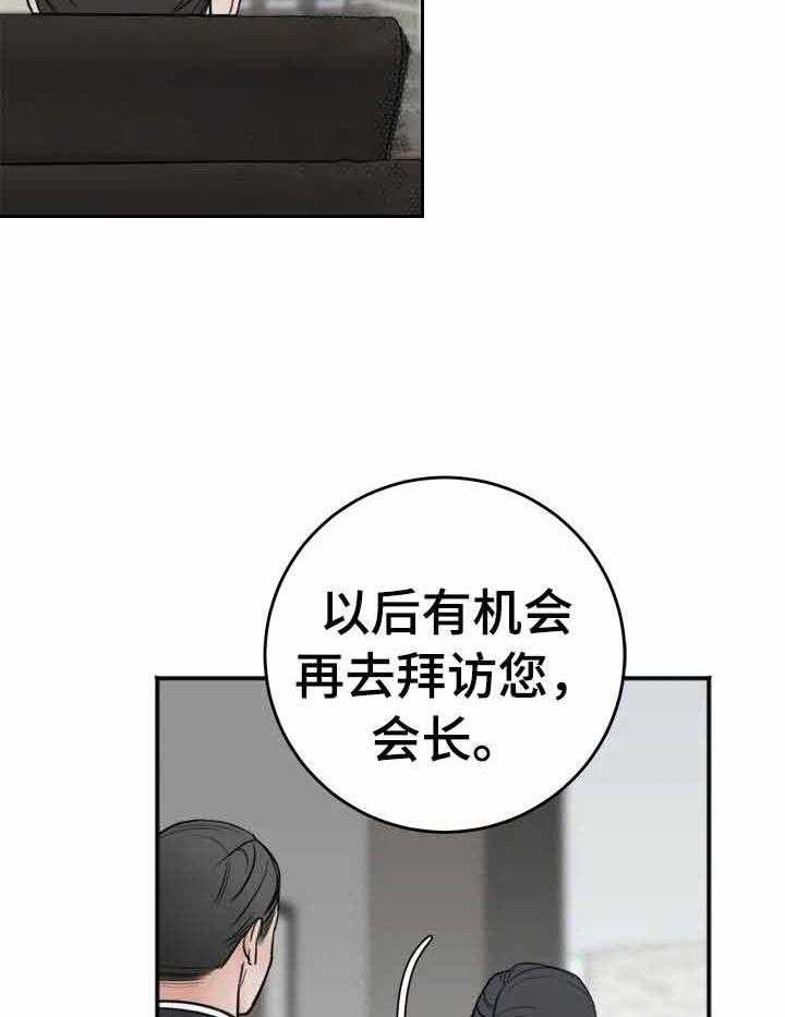 《私人房间》漫画最新章节第16话 聊天免费下拉式在线观看章节第【4】张图片