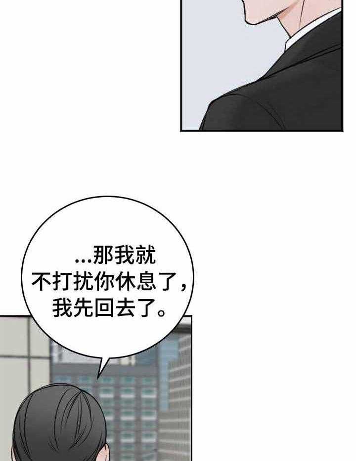 《私人房间》漫画最新章节第16话 聊天免费下拉式在线观看章节第【5】张图片