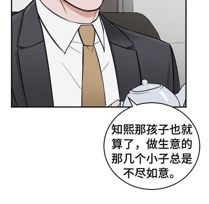 《私人房间》漫画最新章节第16话 聊天免费下拉式在线观看章节第【25】张图片