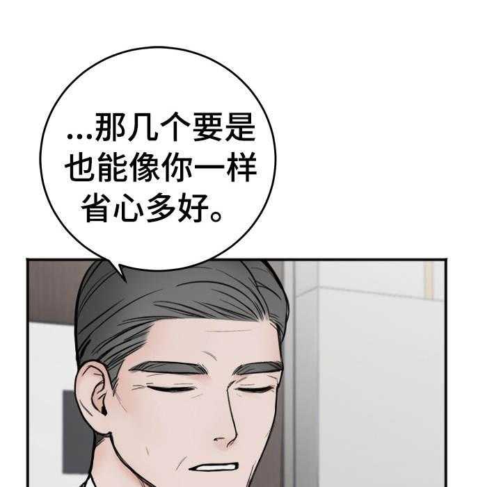 《私人房间》漫画最新章节第16话 聊天免费下拉式在线观看章节第【26】张图片