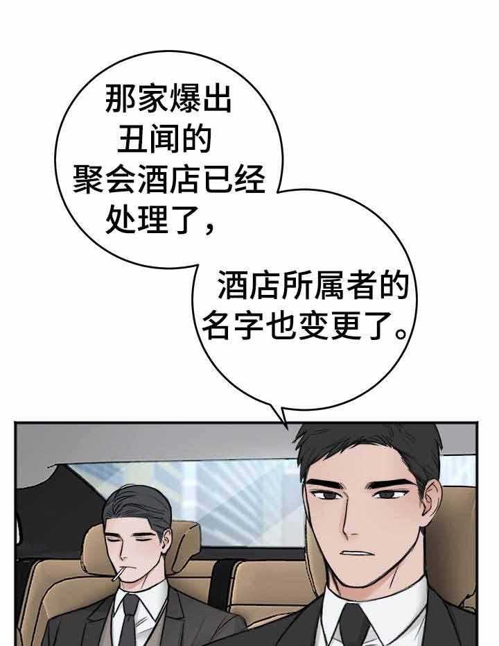 《私人房间》漫画最新章节第17话 为什么会救呢免费下拉式在线观看章节第【30】张图片