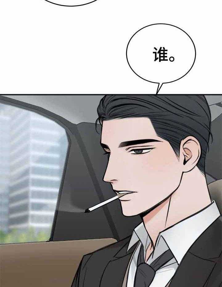 《私人房间》漫画最新章节第17话 为什么会救呢免费下拉式在线观看章节第【22】张图片