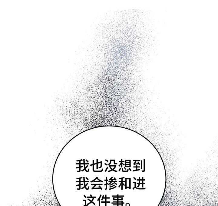 《私人房间》漫画最新章节第17话 为什么会救呢免费下拉式在线观看章节第【18】张图片