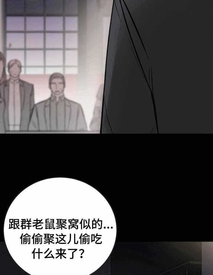 《私人房间》漫画最新章节第17话 为什么会救呢免费下拉式在线观看章节第【3】张图片