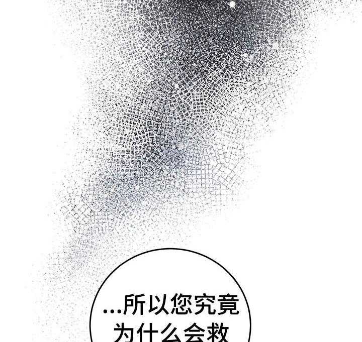 《私人房间》漫画最新章节第17话 为什么会救呢免费下拉式在线观看章节第【16】张图片