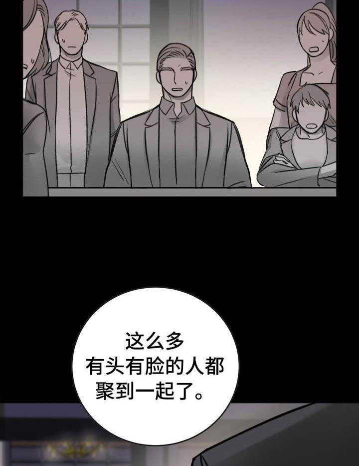 《私人房间》漫画最新章节第17话 为什么会救呢免费下拉式在线观看章节第【4】张图片