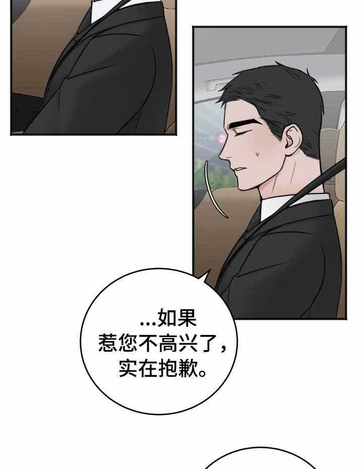 《私人房间》漫画最新章节第17话 为什么会救呢免费下拉式在线观看章节第【9】张图片