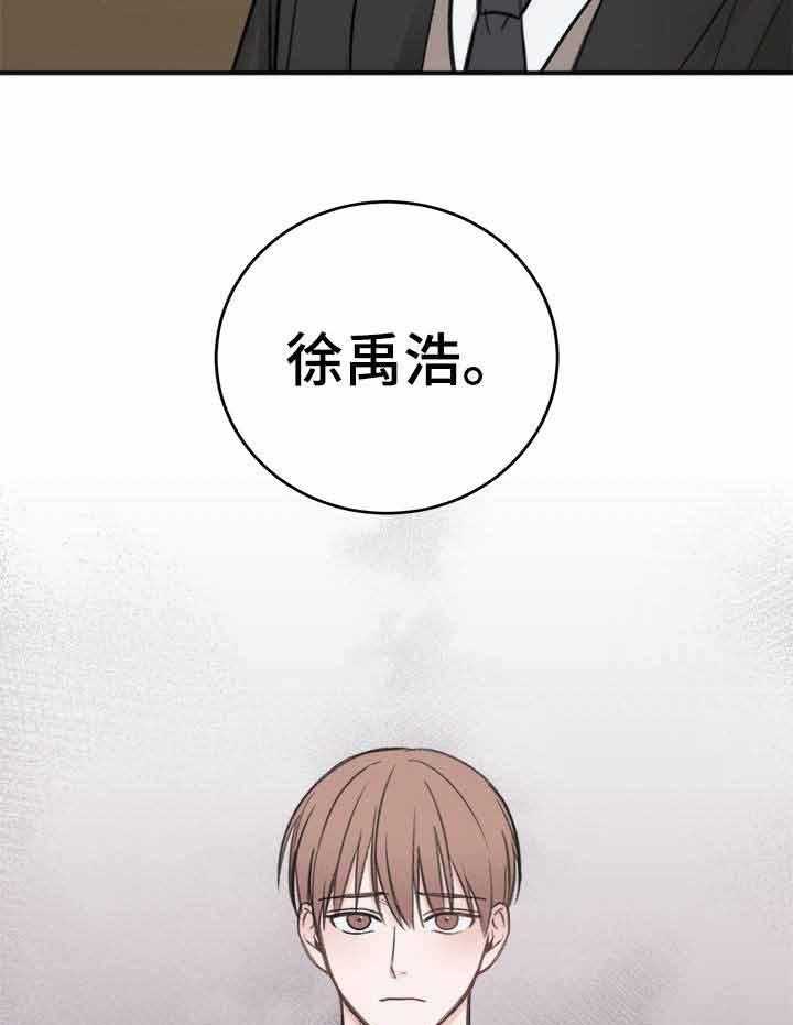 《私人房间》漫画最新章节第17话 为什么会救呢免费下拉式在线观看章节第【21】张图片