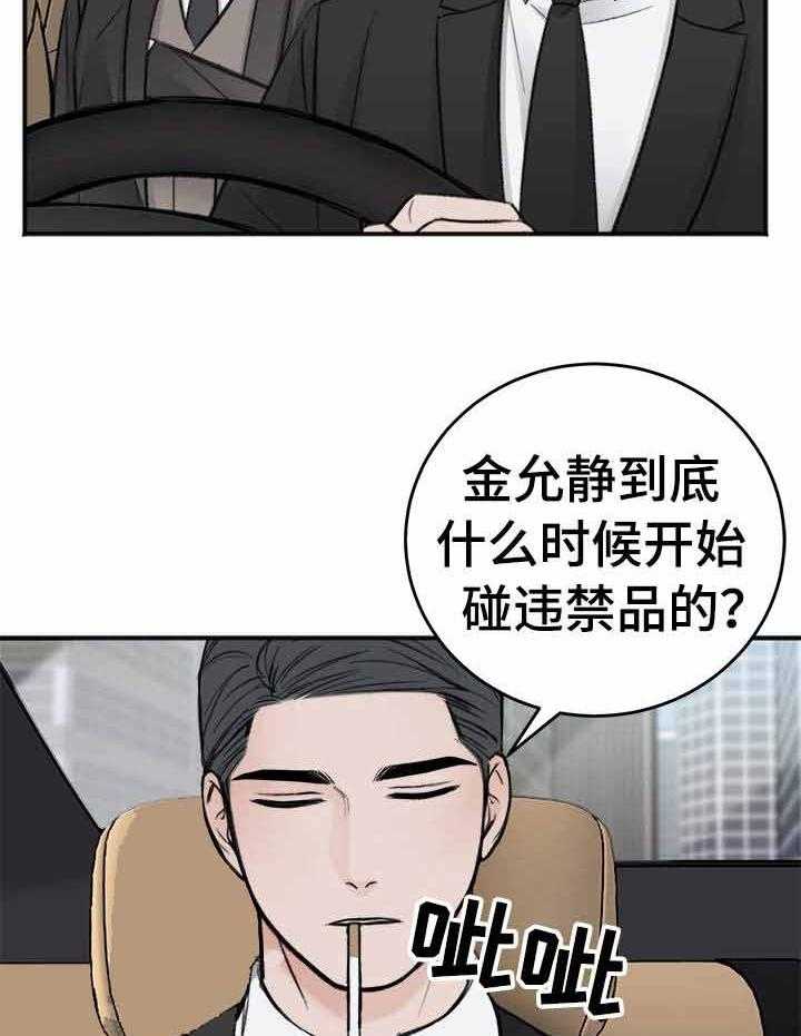 《私人房间》漫画最新章节第17话 为什么会救呢免费下拉式在线观看章节第【29】张图片