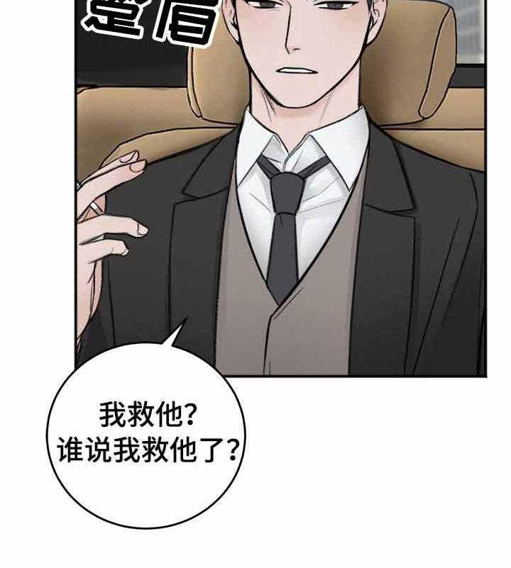 《私人房间》漫画最新章节第17话 为什么会救呢免费下拉式在线观看章节第【13】张图片