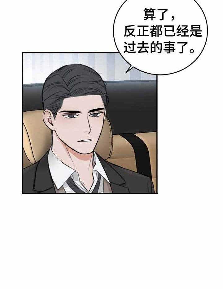 《私人房间》漫画最新章节第17话 为什么会救呢免费下拉式在线观看章节第【8】张图片