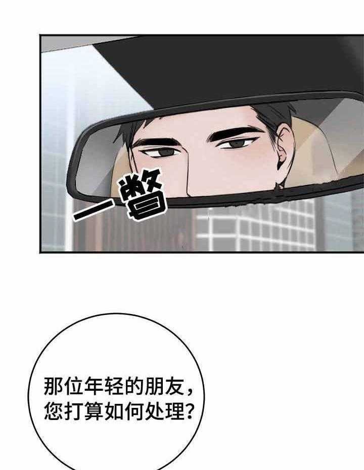 《私人房间》漫画最新章节第17话 为什么会救呢免费下拉式在线观看章节第【23】张图片