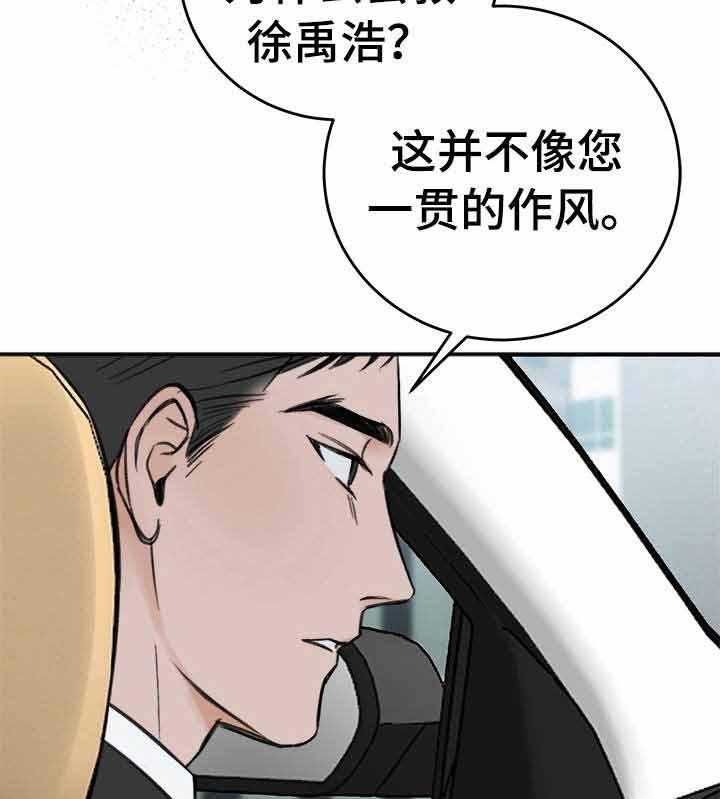 《私人房间》漫画最新章节第17话 为什么会救呢免费下拉式在线观看章节第【15】张图片