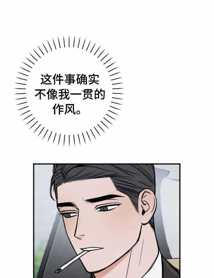 《私人房间》漫画最新章节第17话 为什么会救呢免费下拉式在线观看章节第【7】张图片