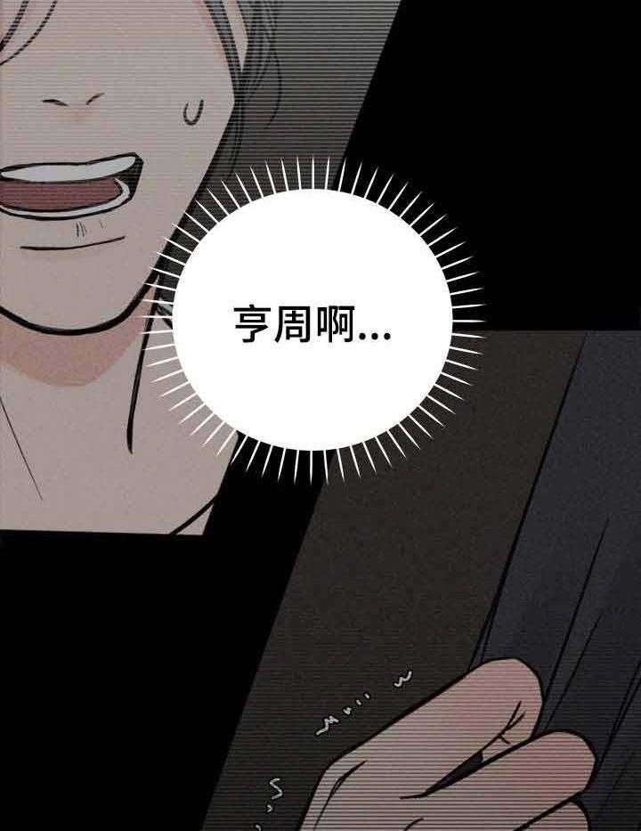 《私人房间》漫画最新章节第18话 心有亏欠免费下拉式在线观看章节第【22】张图片