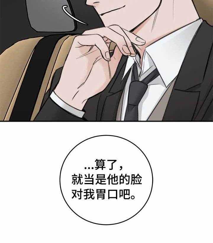 《私人房间》漫画最新章节第18话 心有亏欠免费下拉式在线观看章节第【1】张图片