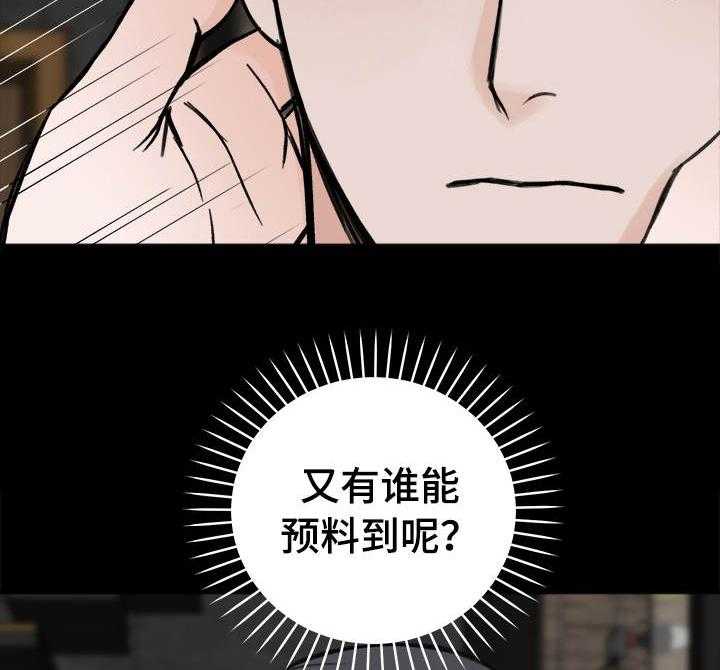 《私人房间》漫画最新章节第18话 心有亏欠免费下拉式在线观看章节第【4】张图片