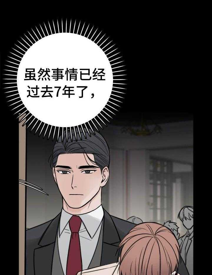 《私人房间》漫画最新章节第18话 心有亏欠免费下拉式在线观看章节第【10】张图片