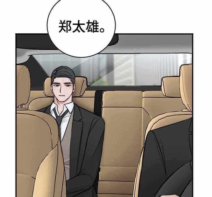 《私人房间》漫画最新章节第18话 心有亏欠免费下拉式在线观看章节第【18】张图片