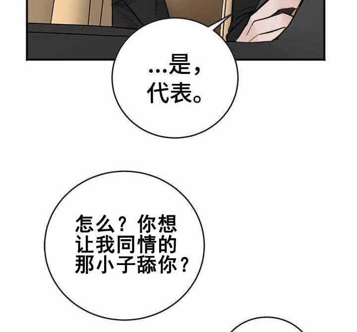 《私人房间》漫画最新章节第18话 心有亏欠免费下拉式在线观看章节第【17】张图片