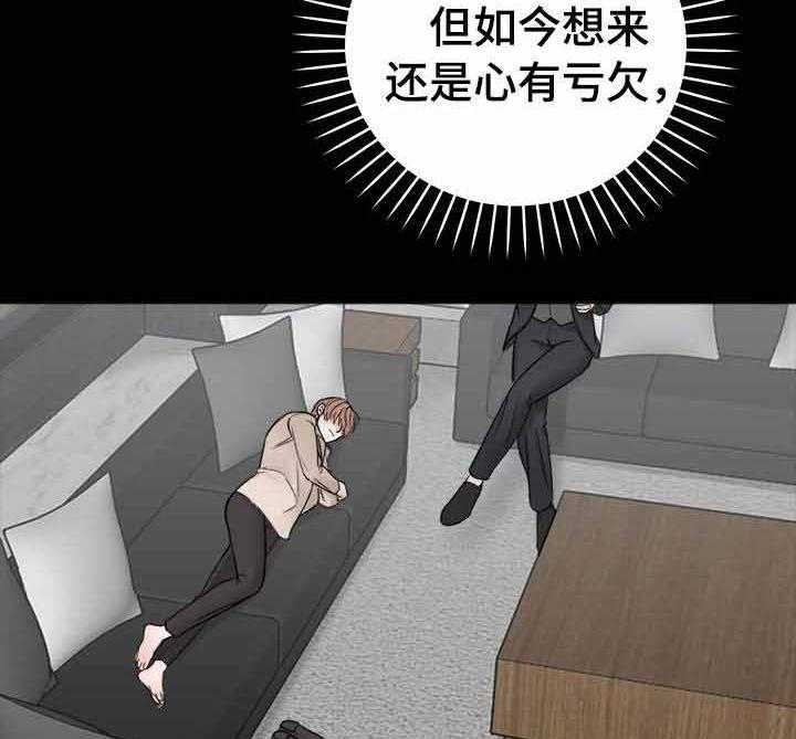 《私人房间》漫画最新章节第18话 心有亏欠免费下拉式在线观看章节第【8】张图片