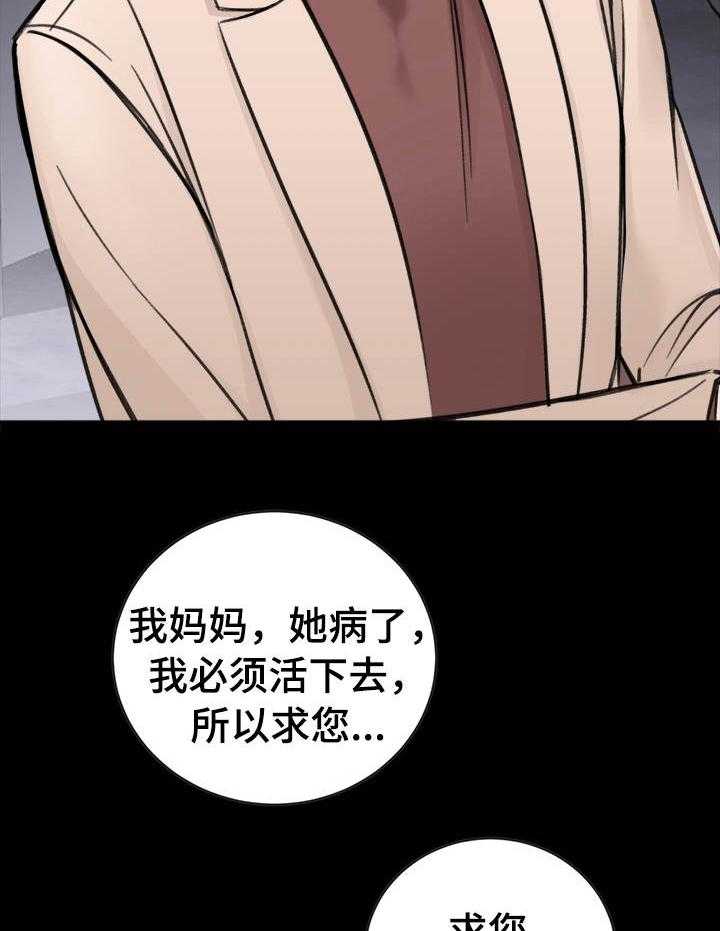 《私人房间》漫画最新章节第18话 心有亏欠免费下拉式在线观看章节第【26】张图片