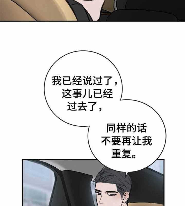 《私人房间》漫画最新章节第18话 心有亏欠免费下拉式在线观看章节第【15】张图片